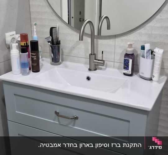 כיור אמבטיה עם מראה וברז כסוף